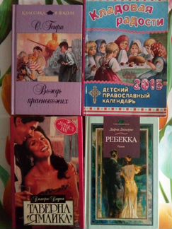 Дюма, Кулинария, Дюморье