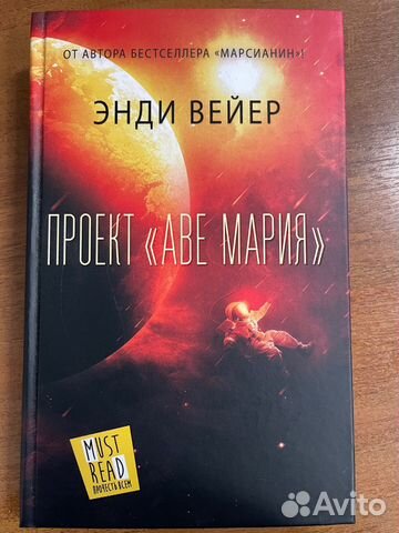 Проект аве мария