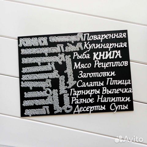 Набор ножей для вырубки