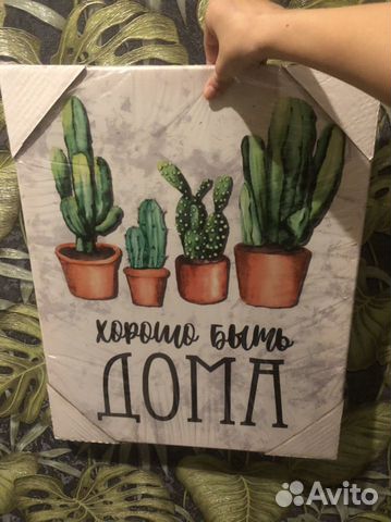 Картина новая