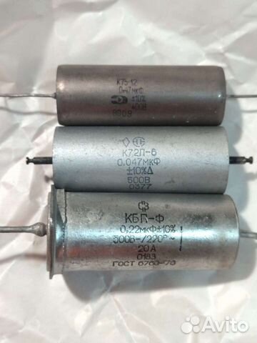 Конденсаторы для звука кбп-ф, 0.22 мкф