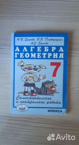 Самостоятельные работы алгебра 7 класс Илекса