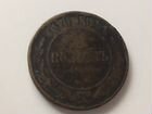 Монета 5 копеек 1870 года Е.М