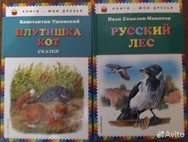 Книги для детей