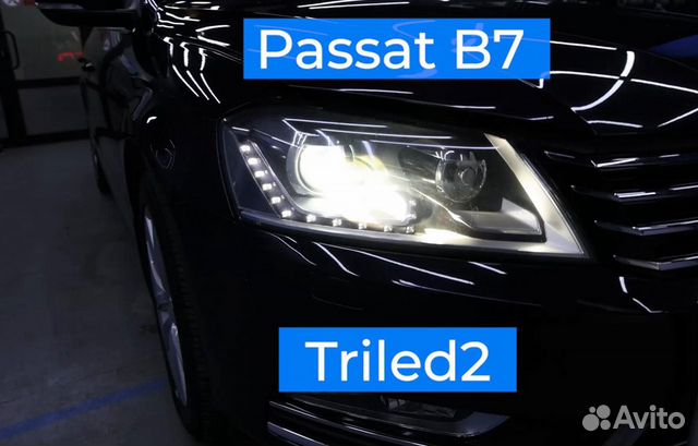 Линзы Diliht Triled2 Passat b7
