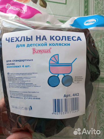 Чехлы на колеса для коляски новые
