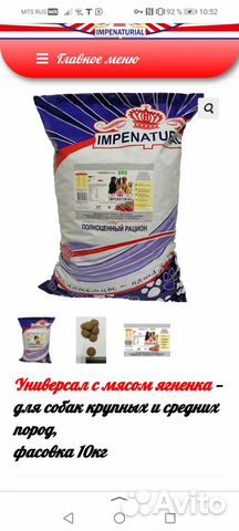 Корм для собак премиум класса