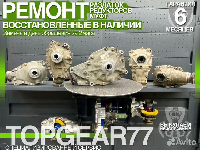 Передний редуктор bmw x3 e83 4.44 Восстановленный