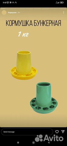 Кормушки и поилки для кур