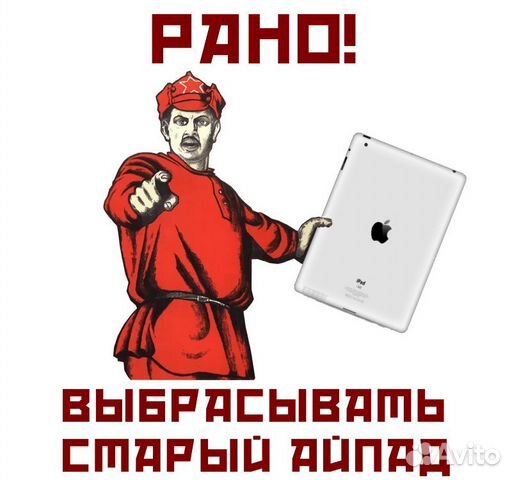 Отвязка icloud на iPad