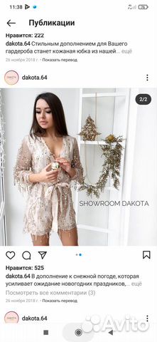 Вечерний наряд