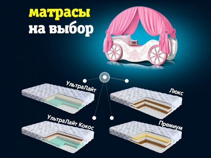 Кровать карета детская кровать для девочки