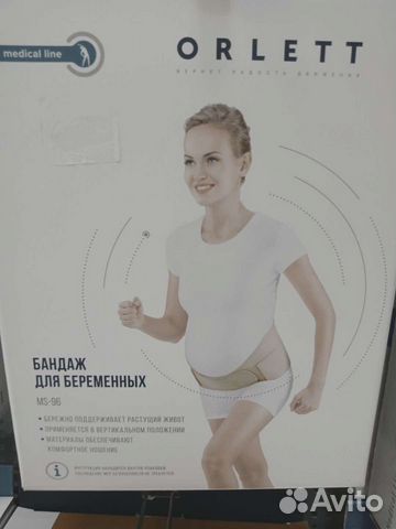Бандаж для беременных orlett