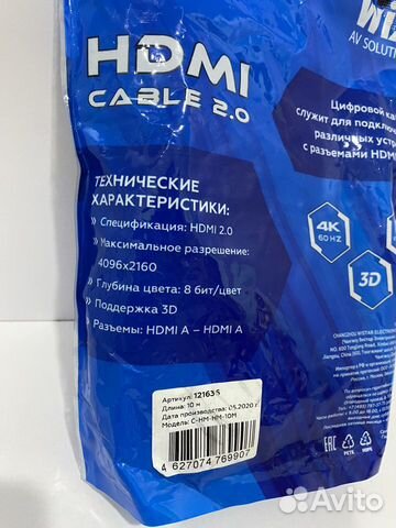 Кабель hdmi 10 метров