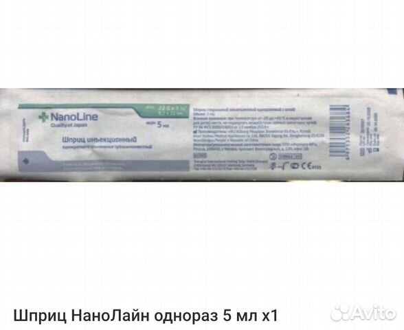 Шприц медицинский