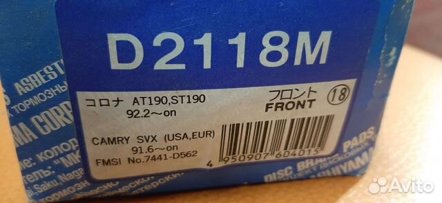 Колодки тормозные toyota