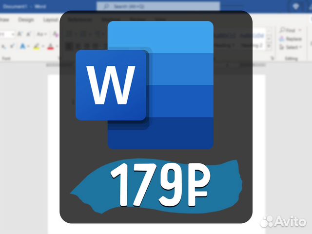 Microsoft Word - Активация