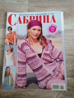 Журнал по вязанию 