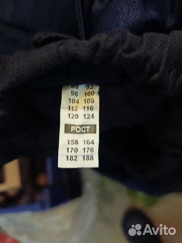 Комбинезон-штаны ватные