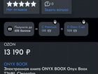 Электронная книга Onyx Boox T76ML Cleopatra объявление продам