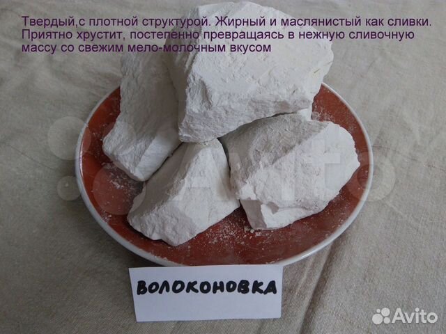 Мел пищевой