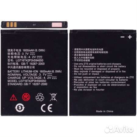 Аккумулятор для ZTE V970M, Digma iDxD4 3G