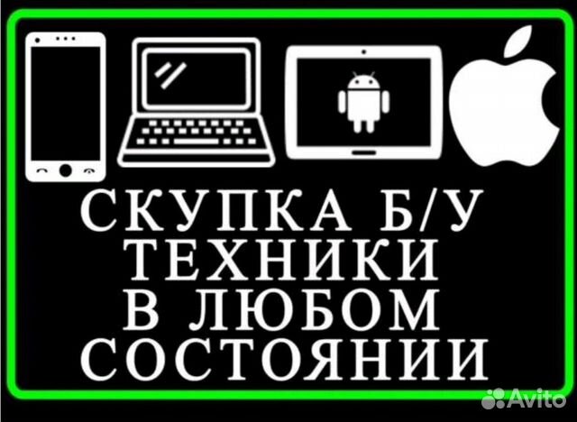 Скупка iPhone Apple Android
