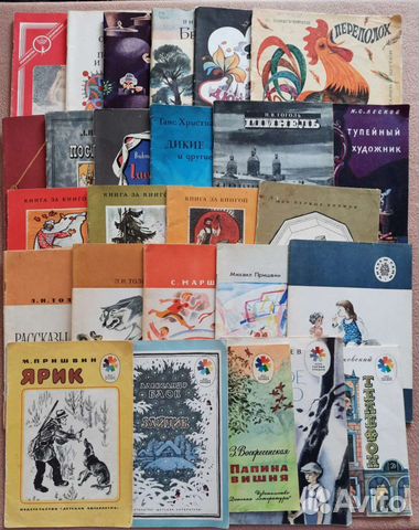 Детские книги СССР