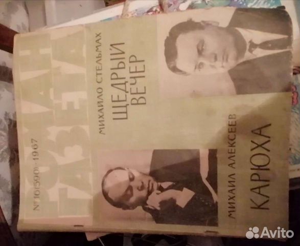 Журналы СССР