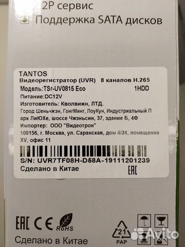 Tantos Видеорегистратор HD TSr-UV0815 Eco