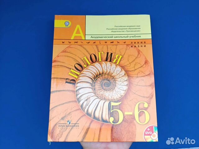 Биология пасечник 7 купить. Биология 5 класс Пасечник. Биология 8 класс Пасечник. Биология 5-6 класс учебник Пасечник. Биология 6 класс Пасечник.