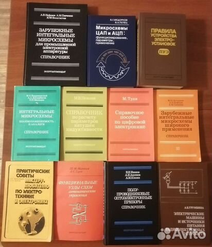 Книги по радиотехнике. Часть 1