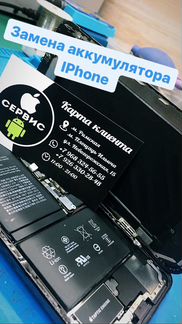 Замена аккумулятора iPhone 6/6s/7/7 plus/x/xs/xs m