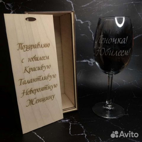 Бокалы с гравировкой