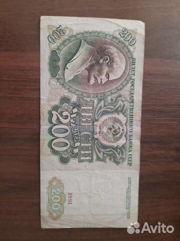 Купюра СССР