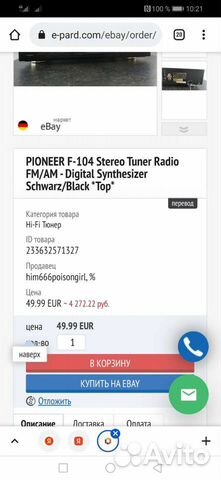 Pioner F-104 Stereo Tuner Radio