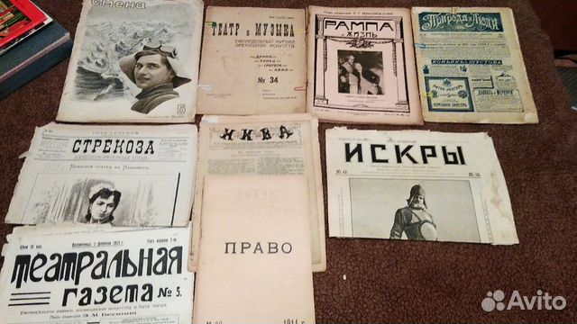 Газеты прошлого века (1907-1945)