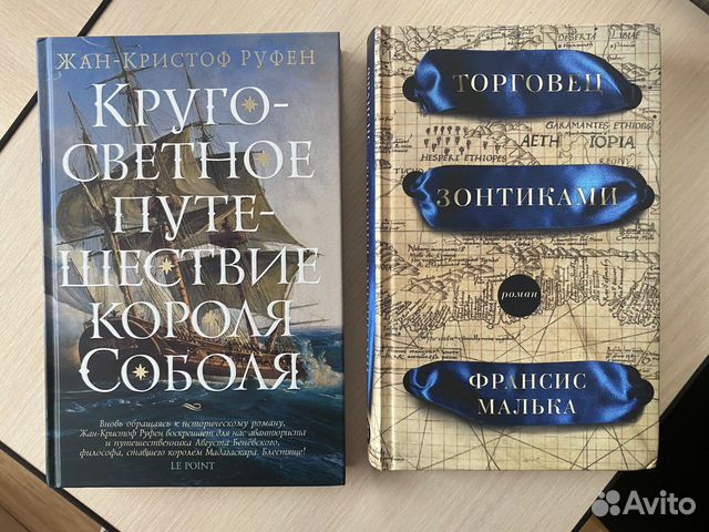 Книги. Роман