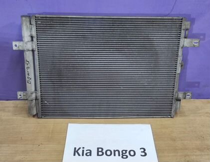Радиатор охл. кондиционера Kia Bongo-3, 2010г
