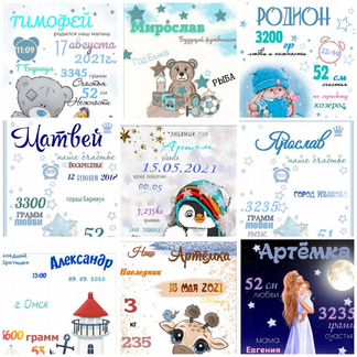 Детская метрика постеры