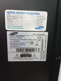 Телевизор бу Samsung UE40D5000PW