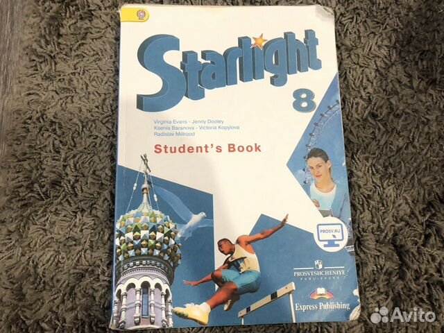Английский 9 класс старлайт тетрадь. Звездный английский 8 класс. Английский 8 класс Starlight. Starlight 8 teacher's book. Старлайт учебник.