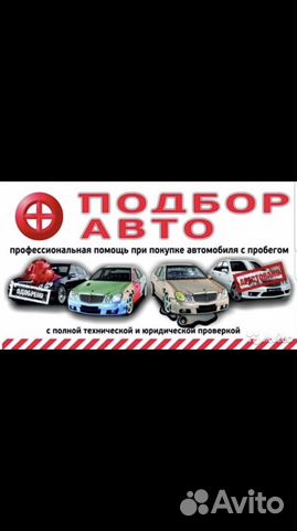 Выездная диагностика автомобиля воронеж