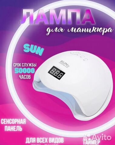 Профессиональная лампа UV/LED Sun 5 48Вт