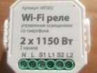 Wi-Fi реле WF002 объявление продам