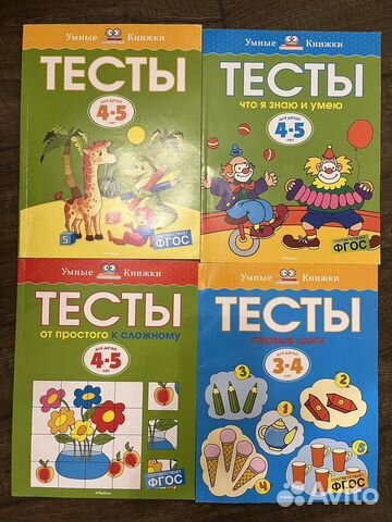 Тесты для дошкольников 3-5 лет