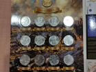 Набор монет к 200-летию Победы в войне 1812 года объявление продам