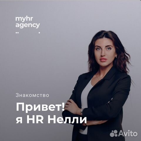 Подбор IT персонала/бэк-офис