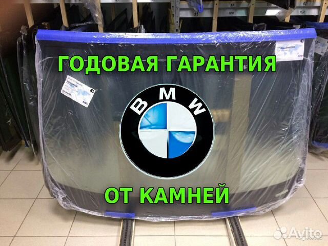 Лобовое стекло бмв f10