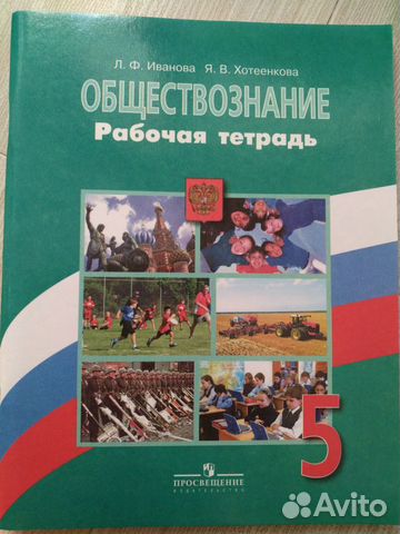 География, общество, естествознание 5 класс